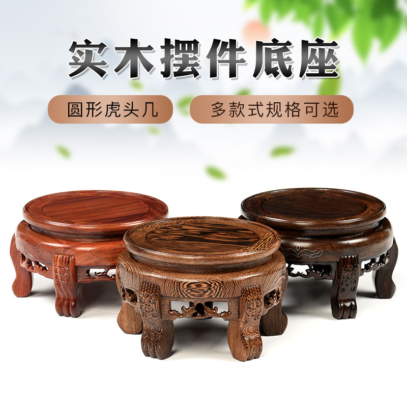 红木圆形鱼缸奇石瓶盆景酒茶壶雕刻底座鸡翅实木小架