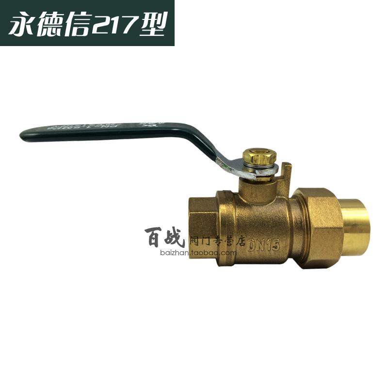 永德信黄铜分分内丝活接球燃气门关铜
