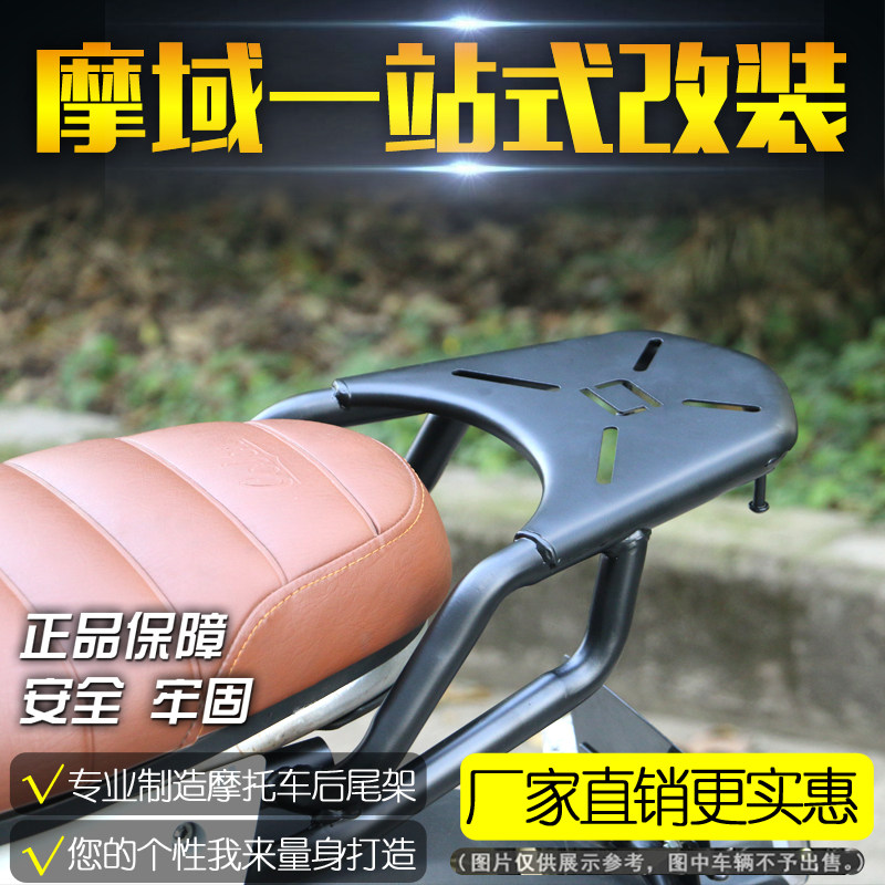 速珂后货架 尾架 尾箱架载货电动车改装
