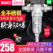 上益全前置井水自来水管道全屋家用反冲洗净水器