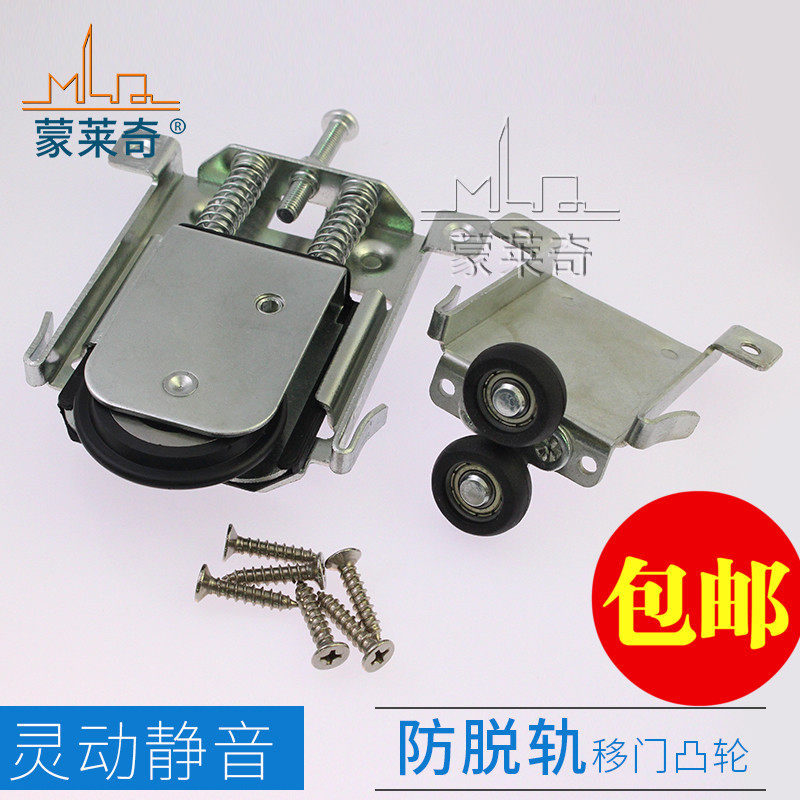 蒙莱奇老式滑轮厨柜移门吊轮静音趟门防跳轮推拉门防脱轨滑轮