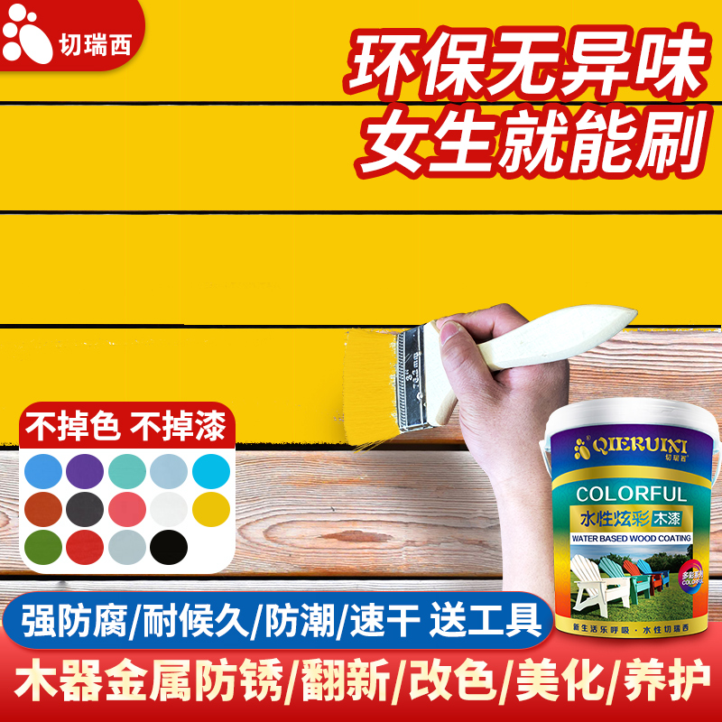 水性木器漆家具漆翻新漆改色木漆油漆家用自刷涂料自喷漆水性漆