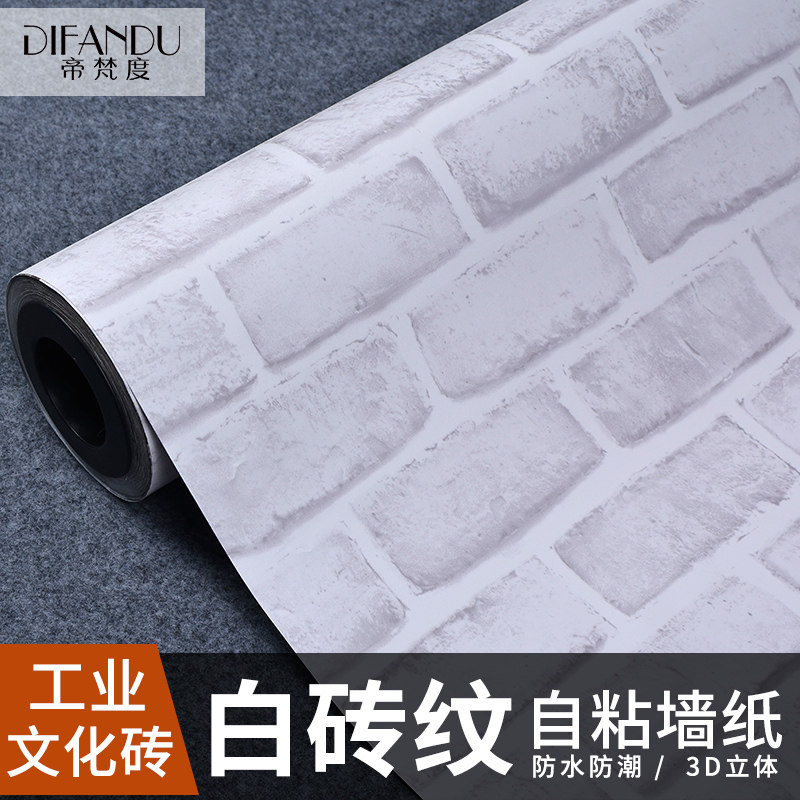 白砖纹壁纸自粘服装店客厅白色仿古砖块文化砖3d立体壁纸瓷砖墙贴