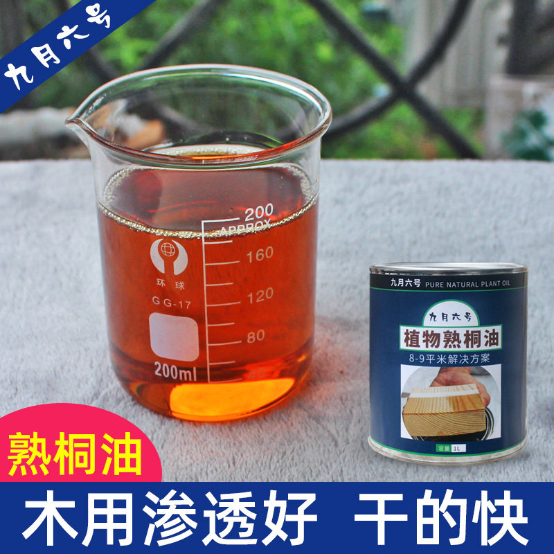 桐油 木 用防水桐油漆实木木用油撒网棕桐油防腐木熟桐油