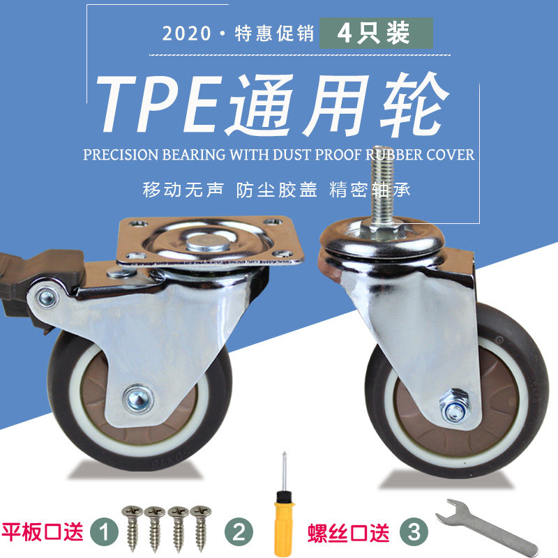 脚轮万象滚轮柜子转轮轱辘静音耐磨滑轮橡胶轮子