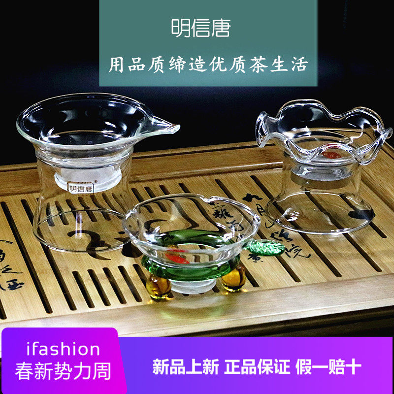 明信唐耐热茶漏茶叶网组茶道隔漏斗功夫茶装