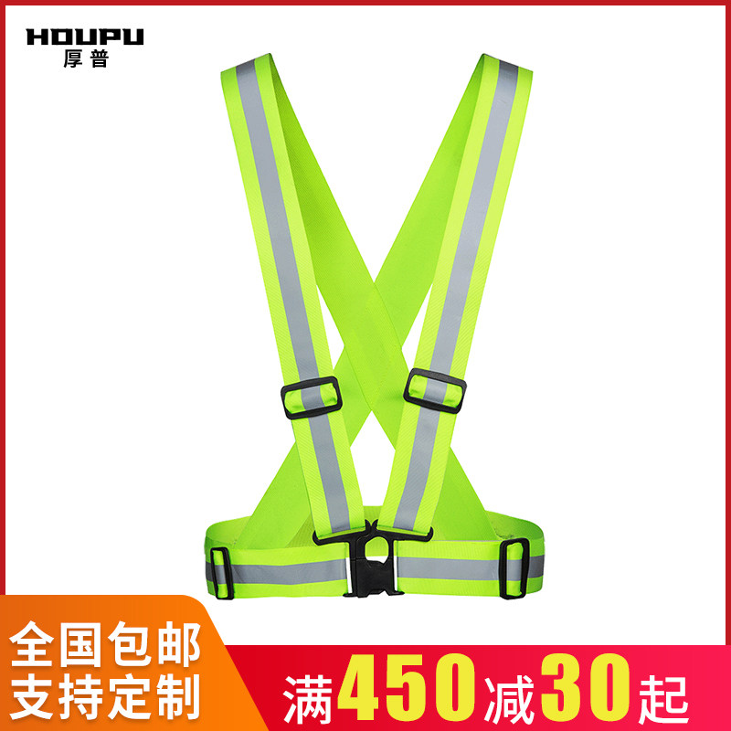 厚普夜跑反光背带 夜间骑行易穿松紧带背心马甲跑步安全服衣交通图片