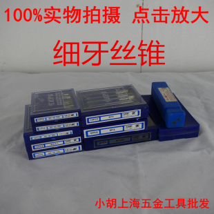 12不锈钢专用直槽铝丝锥套装 机用丝攻细牙螺纹钻头M3