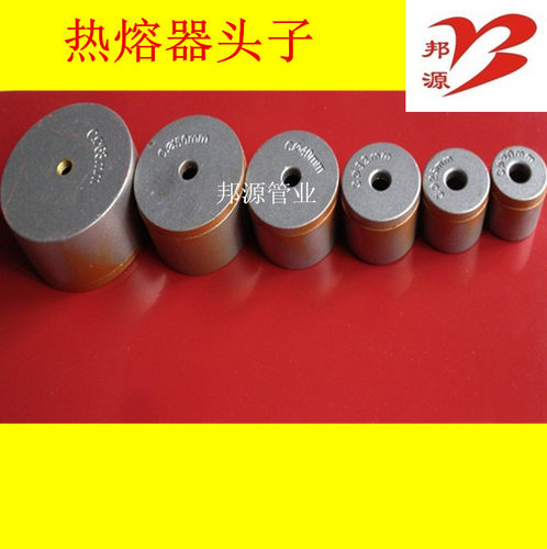 ppr热熔机20 4分 25 32中厚热熔器头子水管不粘模头