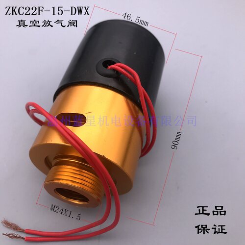 大昌真空电磁阀二位二通放气阀ZKC22F-15-DWX AC220V DC24V