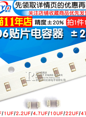 1206贴片电容器106M 10UF 104M 100nF 0.1 1uF 2.2 225 4.7 475m