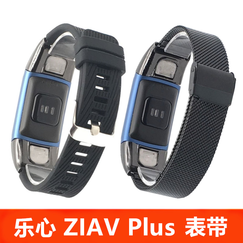 乐心手环ziva plus腕带米兰尼斯防水不锈钢替换智能运动手环ZIVA