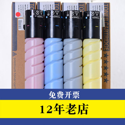 适合柯尼卡美能达C226墨粉盒TN223碳粉仓TN224打印复印机223柯美7