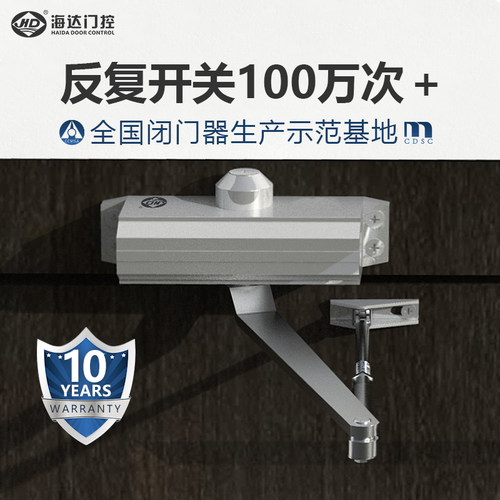 海达推拉闭门器液压缓冲家用消防门室外铁门定位自动关门静音神器