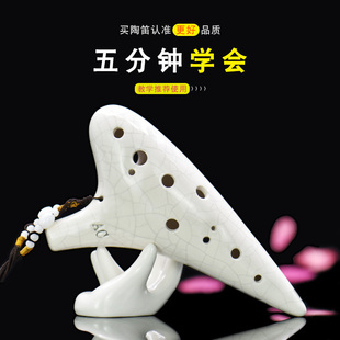 陶笛12孔 专业初学入门演奏学生乐器中音C调十二孔ac陶埙笛子乐器