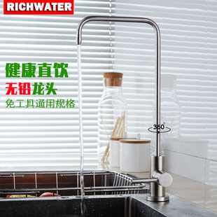 净水器水龙头家用直饮机净水机2分PDE接水管304不锈钢过滤器配件