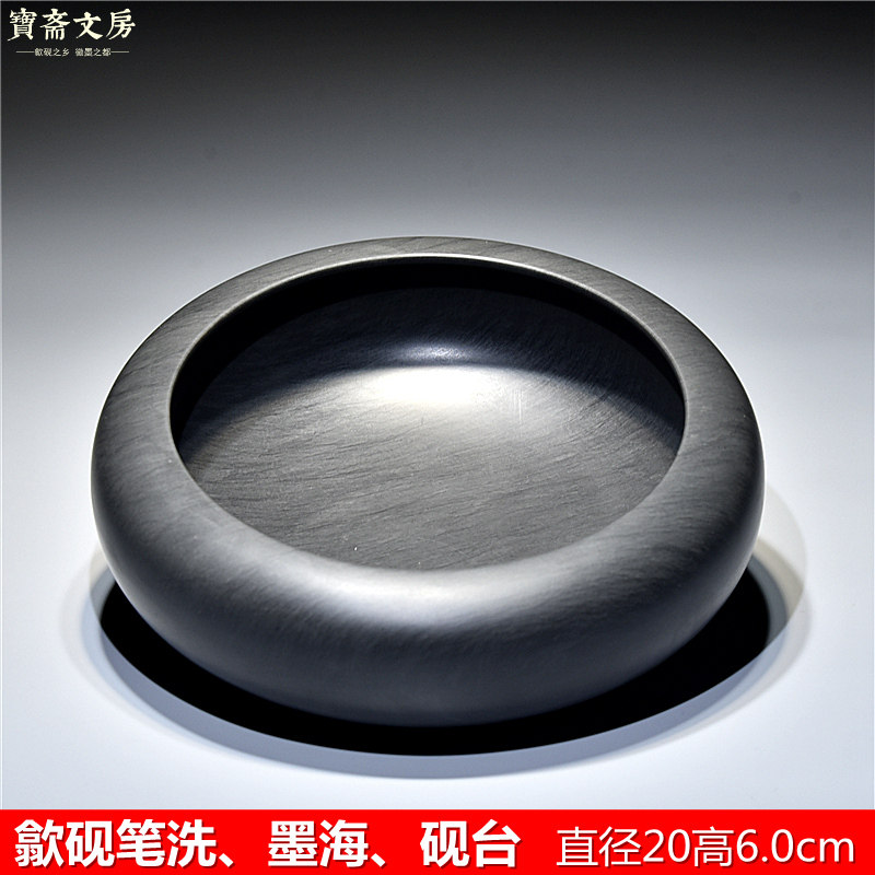 中国歙砚笔洗砚台墨海p8英寸精品原石砚台端砚老坑砚台文房笔洗砚