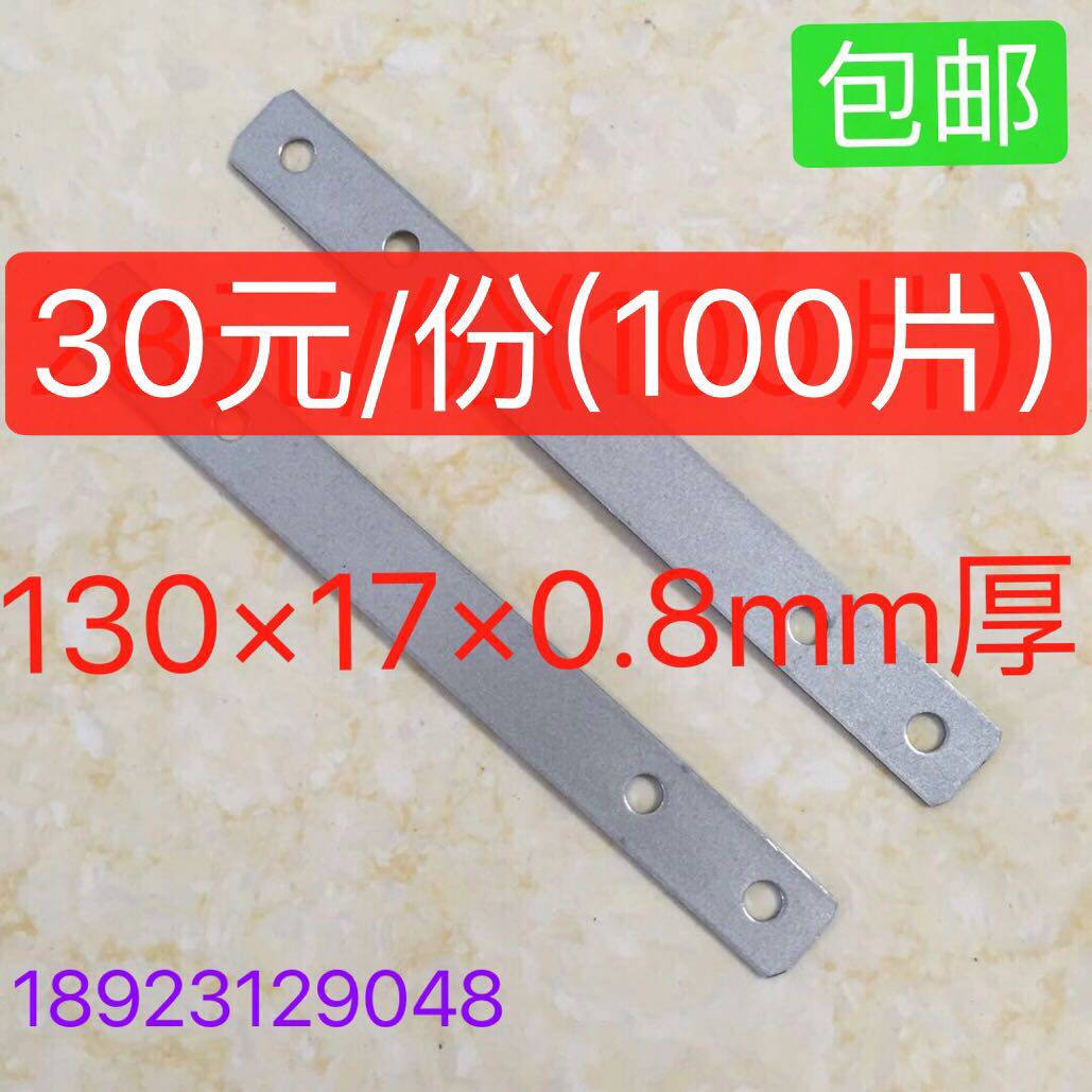 木门安装固定片安装拉片家具木制品连接片五金连接一字直铁片