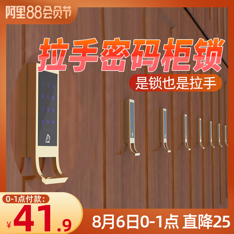 智能健身房更衣柜密码锁文件x柜储物柜电子锁感应锁工衣柜锁桑拿