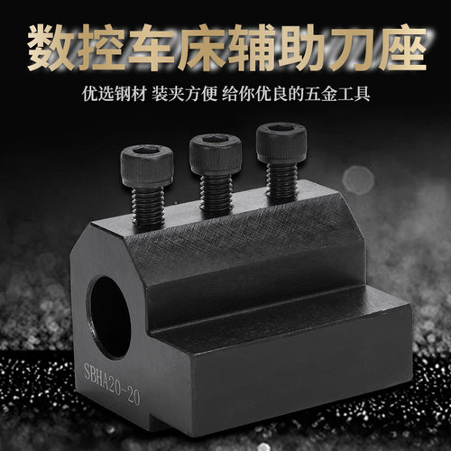 数控车床刀座辅助刀架斜轨内孔导套SBHA20 -2025 -2532排刀座U钻