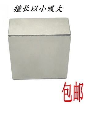强磁铁钕铁硼方形打捞50X50X30超强力磁铁50*50*30正方形大吸铁石