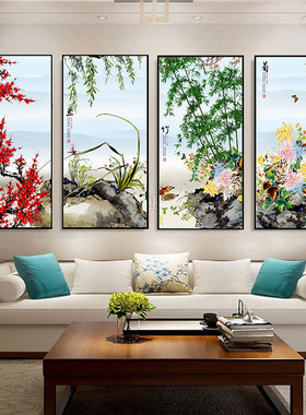 梅兰竹菊客厅装饰画四联沙发背景墙挂画现代中式墙画简约书房壁画