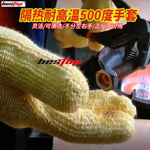 倍护芳纶耐高温500度防滑耐磨烧烤烘焙微波锅炉厨房烘箱隔热手套