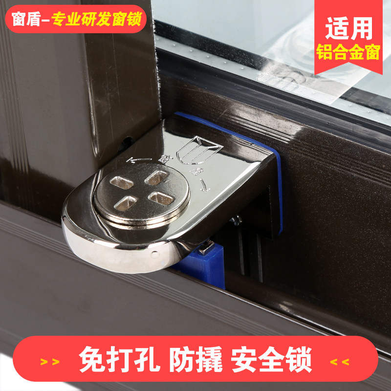 盾 免安装锁铝合金户锁防盗锁儿童安全锁推拉门移锁扣