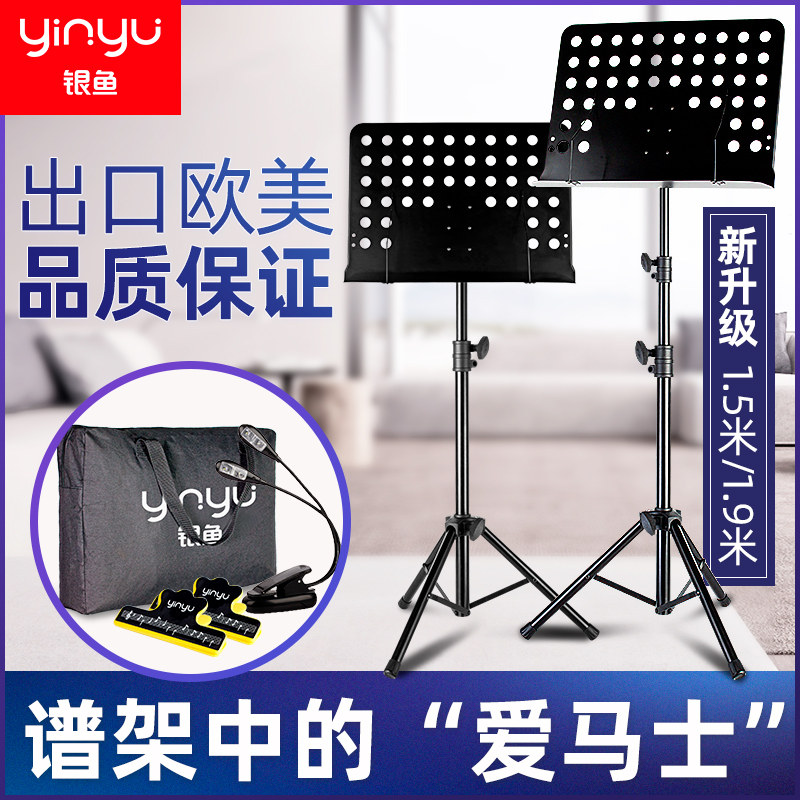 乐谱架加粗加厚吉他架子鼓古琴二胡式大曲谱台