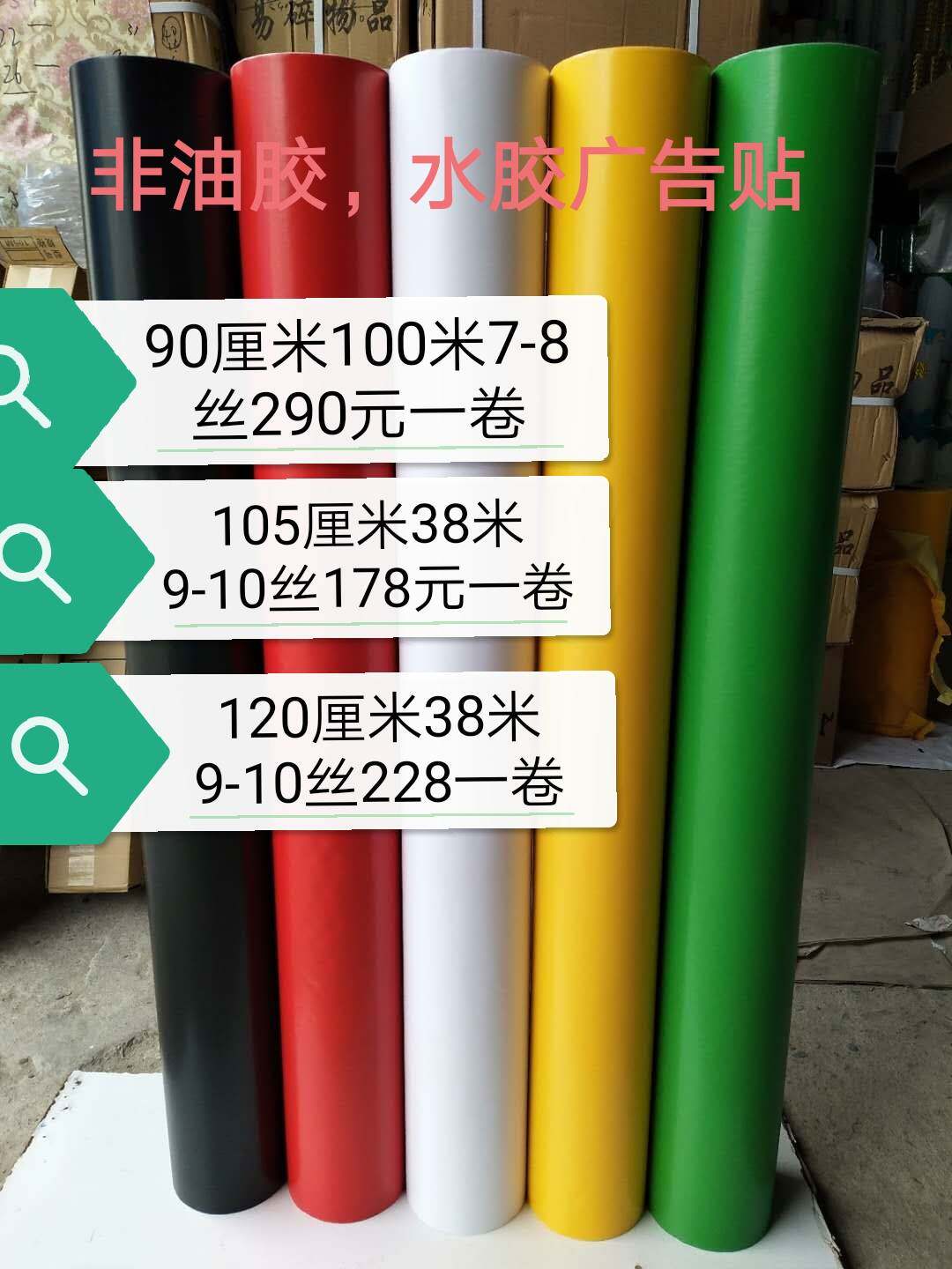 宽申旺壁虎即时 电脑刻字纸 广告干胶墙纸非硅藻泥用