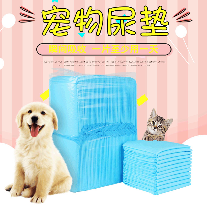 狗纸尿布垫狗狗隔尿垫猫用的生产尿垫厕所吸水垫兔尿片兔子纸尿垫图片