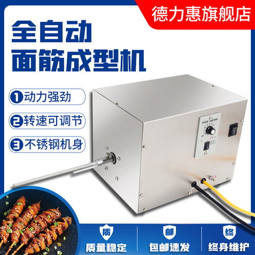 全自动面筋成型机电动手缠仿手工面筋机对刀切割螺旋做面筋的机