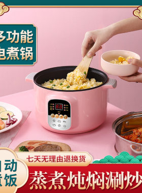 电饭锅小人人迷你电饭煲煲汤智能家用小型全自动蒸煮锅