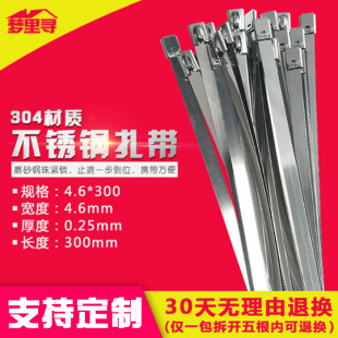 300 室外不銹鋼扎帶4.6 G型白鋼不銹鋼扎帶304自鎖捆綁船用金屬