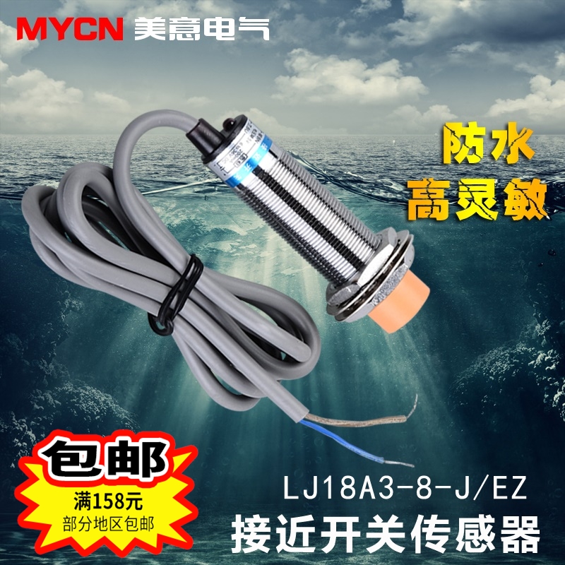 沪工 接近开关LJ18A3-8-J/EZ 交流220V二线常开M18接近传感器 8mm