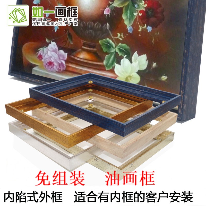 油画外框简约相框定制大尺寸画框挂墙数字油原木装裱定做内框画框