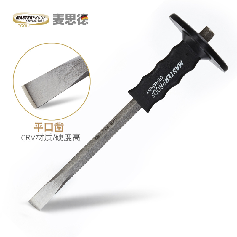 德国麦思德石工凿子水泥凿子钢凿子錾子尖头凿扁头凿石头凿钢冲凿