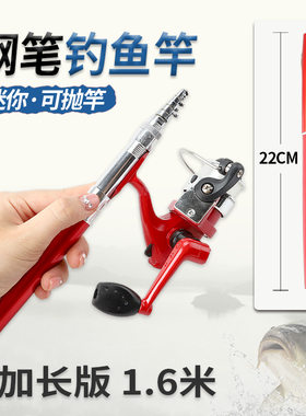 迷你鱼竿钢笔鱼竿加长便携纺车轮袖珍冰钓海钓鱼杆抛竿1.6米碳素