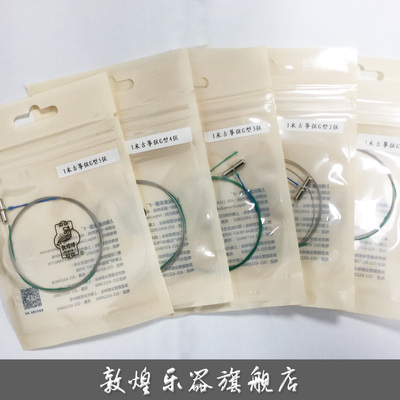 敦煌古筝琴弦古筝G型弦(9694OX100古筝专用)1米小筝专用