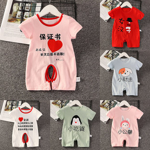 带字网红婴儿衣服可爱薄款6个月八10九7月龄宝宝夏装女洋气男夏季