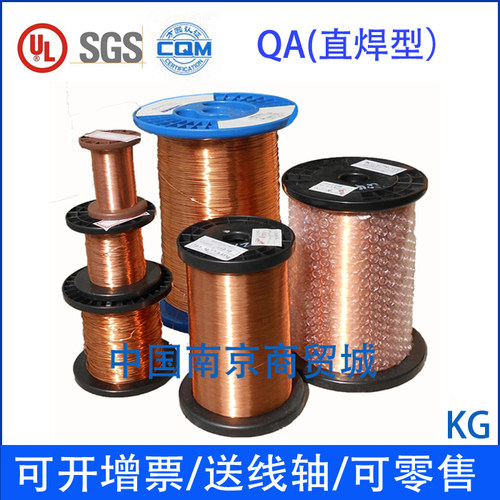 漆包线 紫铜 直焊型k聚氨酯纯铜线QA-1/155 0.35-1.2送线轴1公斤