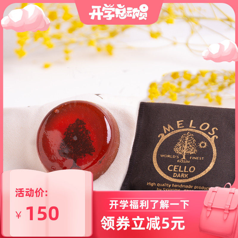 希腊大提琴松香 天然环保松脂配方 尘松香块手工制作
