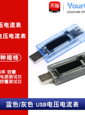 灰色/蓝色USB电压电流s表 移动电源测试检测仪 电池容量测试仪功