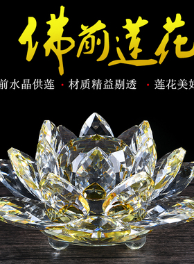 高档大小号水晶莲花摆件  手机柜台粉紫色装饰品家居客厅车内装饰
