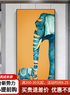 玄关装饰画现代简约入户大象动物轻奢意式招财橙色走廊过道挂画