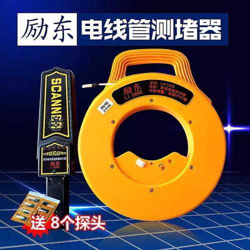 励东电工管道 穿线管PVC管墙体堵塞测堵器测堵仪探测器探堵排堵器