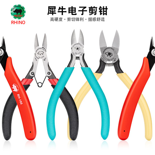 犀牛多功能进口钳子手工迷你饰品斜口钳水口钳塑料模型平口剪线钳