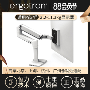 爱格升Ergotron45-241-026LX桌面显示器支架电脑台式升降伸缩支臂