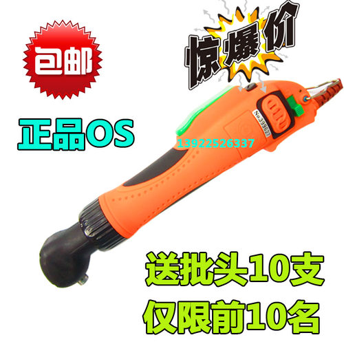 德国技术欧神OS-90A 90度弯头电批 大扭矩电动螺丝刀 电动起子