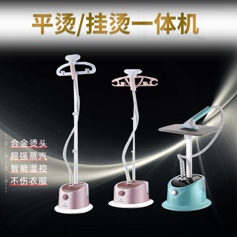挂烫机家用蒸汽熨斗手持熨烫机小型烫衣机挂式平烫衣服电熨斗
